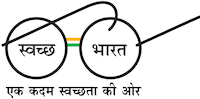 Swachh Bharat